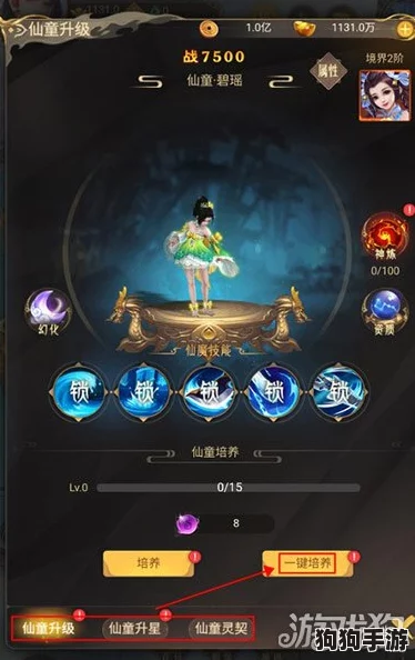 仙途启航：小小仙王开服次日，最强阵容构建与战力飙升全攻略