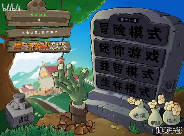 2024年必玩！精选趣味单机版《植物大战僵尸》系列游戏合集，挑战升级乐趣无穷新体验