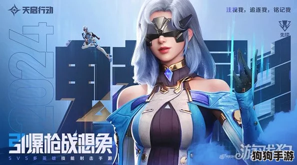 天启行动：魅影技能全面剖析，解锁战术隐身与致命一击的终极奥义