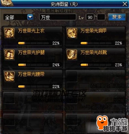《地下城与勇士》玩家必知:揭秘百变史诗最佳出货频道策略,提升爆率新攻略! 《地下城与勇士》玩家必知:揭秘百变史诗最佳出货频道策略,提升爆率新攻略!