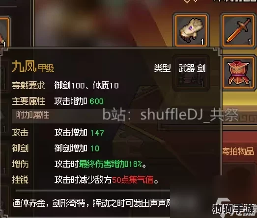 《大侠立志传》独家攻略：韩红玉情缘深度解锁技巧与角色互动指南
