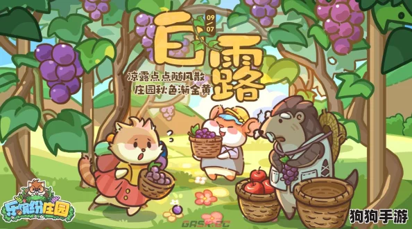 乐缤纷庄园2024春季独家福利大放送：最新限定版兑换码，尊享豪华礼包与精彩体验！