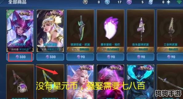 独家揭秘：元梦之星皮肤全方位获取攻略，解锁专属炫酷外观的独门方法