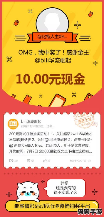 比特人生正版下载指南：最新版本一键获取