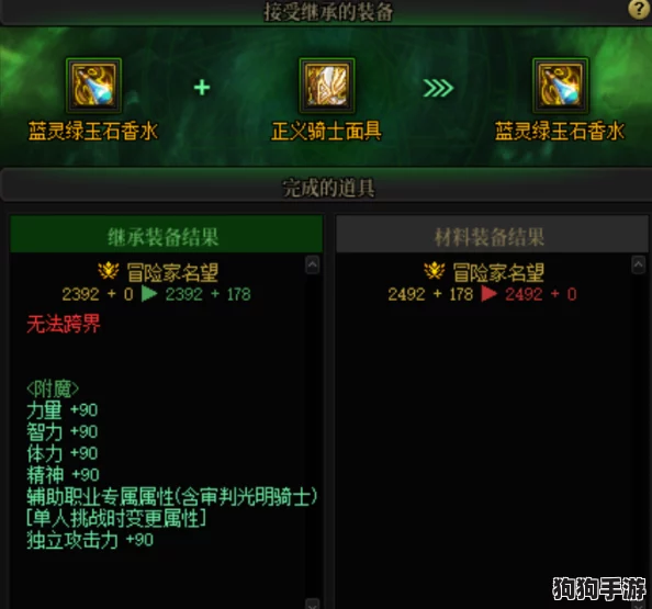 地下城与勇士（DNF）：精选最优词条转移策略，提升角色战力新指南