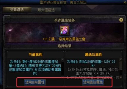 地下城与勇士(DNF):精选最优词条转移策略,提升角色战力新指南 地下城与勇士(DNF):精选最优词条转移策略,提升角色战力新指南