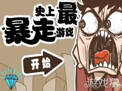 史上最奇葩暴走游戏：步步陷阱的坑爹通关秘籍大曝光，揭秘业界欺诈新花样！
