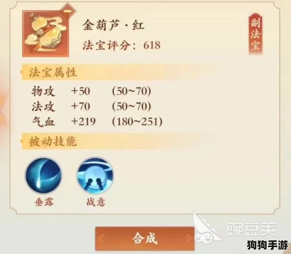 探索封神幻想世界的神秘瑰宝:金葫芦法宝全方位效能与独特魅力解析 探索封神幻想世界的神秘瑰宝:金葫芦法宝全方位效能与独特魅力解析