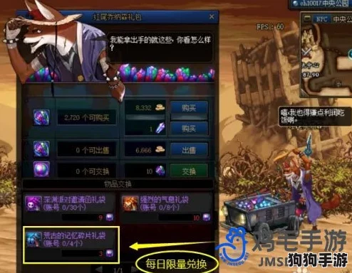 地下城勇士：追溯荒古纪元，全面解锁记忆碎片高效收集策略