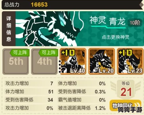 《超进化物语2》竞技场实战指南：打造PVP巅峰阵容，策略制胜全攻略