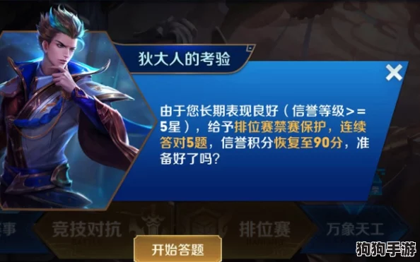 曙光英雄信誉提升全攻略：高效加分技巧，助你荣耀之路畅通无阻