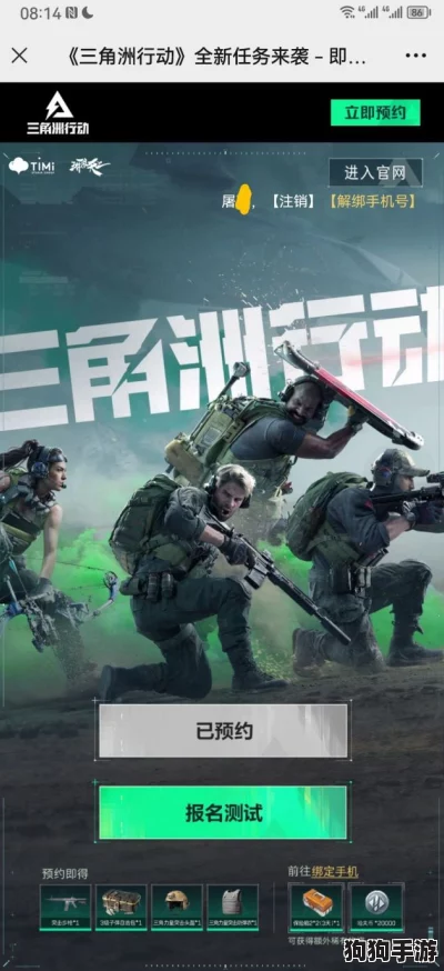 【官方直链】三角洲行动正式版高速下载指南:一键获取安装包,畅享战术射击新体验! 【官方直链】三角洲行动正式版高速下载指南:一键获取安装包,畅享战术射击新体验!