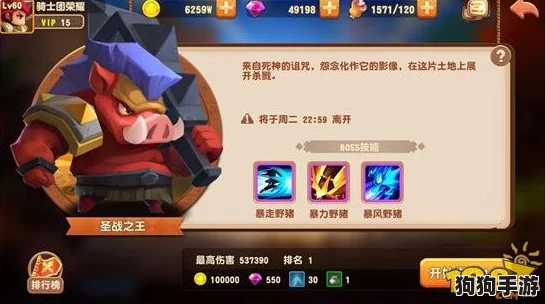 洋葱骑士团告别时刻:2024年10月停服背后,盈利挑战与市场策略调整的双重影响解析 洋葱骑士团告别时刻:2024年10月停服背后,盈利挑战与市场策略调整的双重影响解析