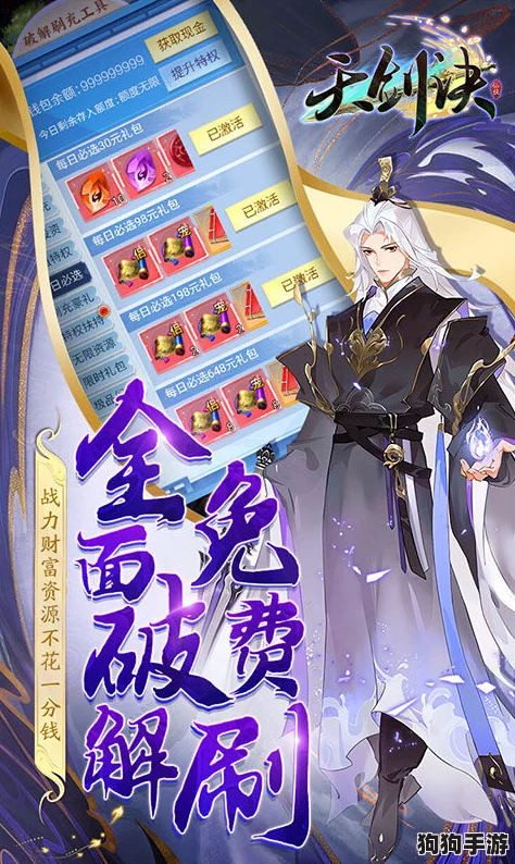探秘《小小仙王》无上剑域：独家玩法规则全解析，开启你的仙侠修行新纪元