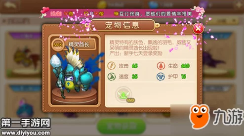 弹弹堂全面指南：解锁翼精灵的神秘路径与高效获取策略