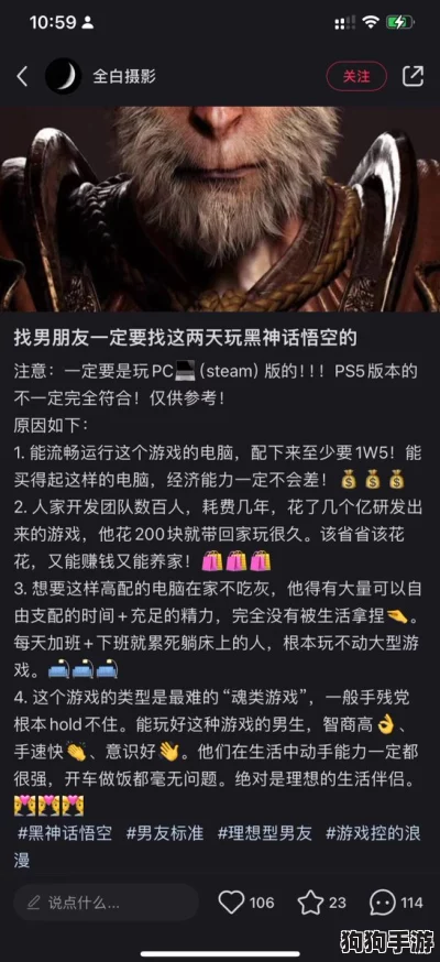 独家策略：深度探索《黑神话悟空》中高效解锁沙二郎精魄的独门秘法与技巧集锦