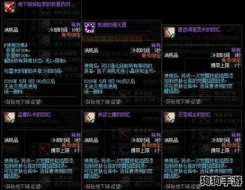 《鸣潮》夜明坡秘境探秘：解锁隐秘宝箱的独特解密策略与技巧全览