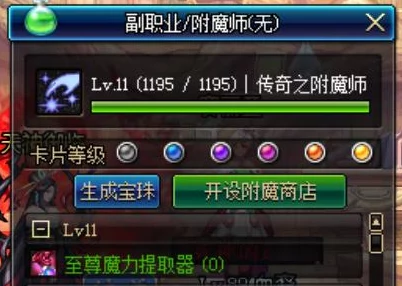 DNF职业省钱秘籍：揭秘无色小晶块消耗最低的隐形冠军