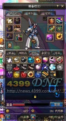 DNF职业省钱秘籍:揭秘无色小晶块消耗最低的隐形冠军 DNF职业省钱秘籍:揭秘无色小晶块消耗最低的隐形冠军
