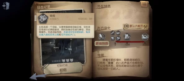 掌握第五人格监管者精髓:记录员角色策略与实战技巧全解析,提升你的追捕艺术 掌握第五人格监管者精髓:记录员角色策略与实战技巧全解析,提升你的追捕艺术