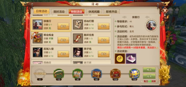 墨染江湖，剑指烽烟：十五重挑战任务全攻略与实战流程深度剖析