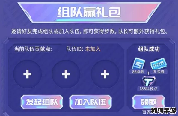 细胞救援行动：高效组队策略大揭秘，携手攻克难关全攻略