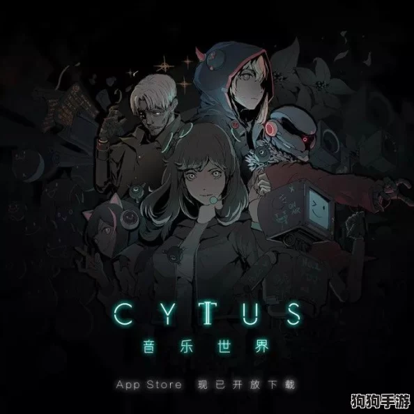Cytus II音乐宇宙：全面解锁OS指令码宝典与创意演奏秘籍
