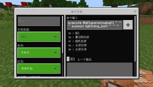 探索《我的世界》无尽奥秘：全面解锁高级指令与创意构建秘籍