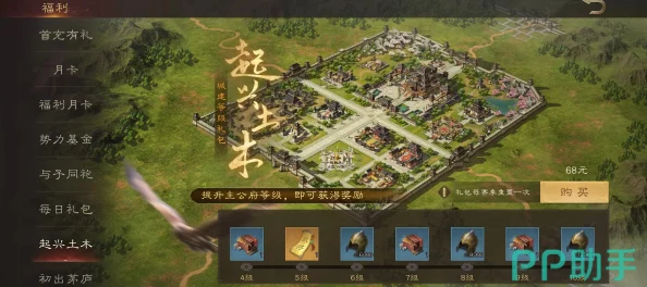 《三国群英传：鸿鹄霸业》新手启程策略大揭秘，首选州郡攻略与全面发展蓝图详解