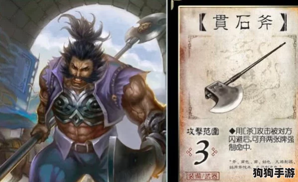 《三国杀》神器攻略：精通方天画戟，一骑当千的战术布局与实战策略解析