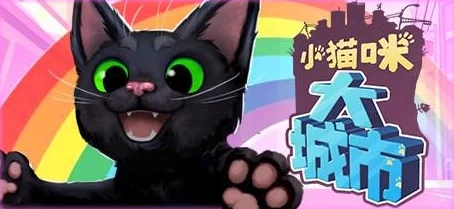 猫鼠大作战：揭秘顶尖玩家如何掌控战局，全面攻略助你成为不败猫咪