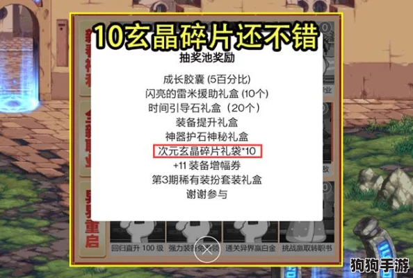 《剑网3指尖江湖》玄晶碎片高效搜集策略:全方位解析道具获取途径与技巧 《剑网3指尖江湖》玄晶碎片高效搜集策略:全方位解析道具获取途径与技巧