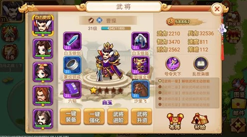 《小曹操传》进阶指南：全面解锁武将升级升星策略，打造无敌战将阵容