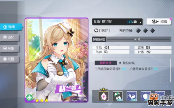 双生视界：探索女仆格兰妮的独特魅力，全面剖析技能属性与实战应用指南
