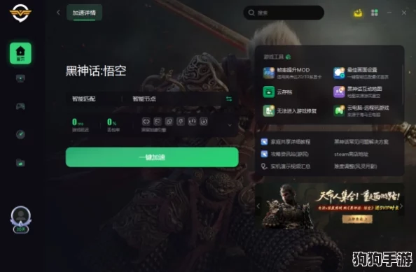 《黑神话：悟空》探索秘宝——阳燧珠隐秘位置与高效获取策略全指南