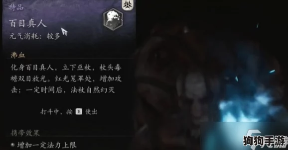 《黑神话：悟空》探索秘宝——阳燧珠隐秘位置与高效获取策略全指南