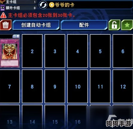 《游戏王决斗链接》策略深度剖析：要塞为何难敌斩次破坏？解锁未触发效果的关键技巧与攻略指南