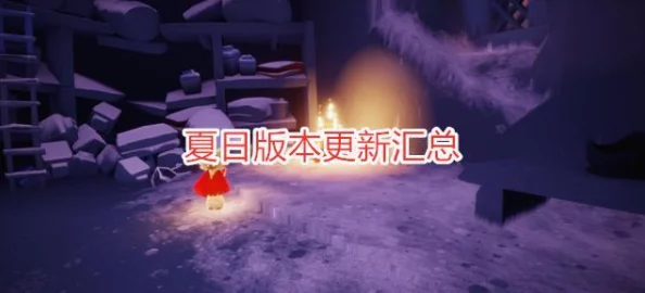 初夏绮梦:光遇季节任务全览与光影蜡烛收集策略,解锁夏日奇幻之旅指南 初夏绮梦:光遇季节任务全览与光影蜡烛收集策略,解锁夏日奇幻之旅指南