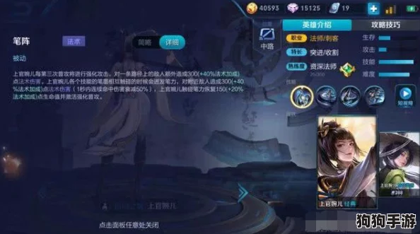 王者荣耀：精通上官婉儿极限飞天技巧，解锁华丽连招艺术盛宴