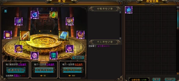 探秘未知：主宰宝库寻宝之旅全方位玩法精彩呈现与策略指南