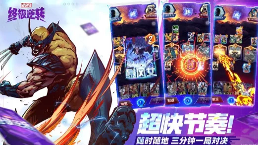 重塑漫威宇宙秩序：终极逆转策略，负先生卡组顶尖搭配指南