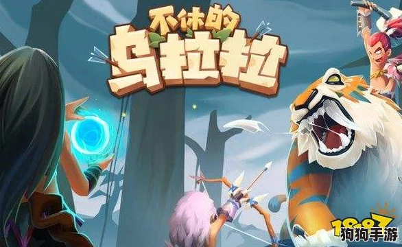 不休的乌拉拉：刺客绝技'引毒飞刀'实战威力全览，技能特效与战术应用图鉴解析