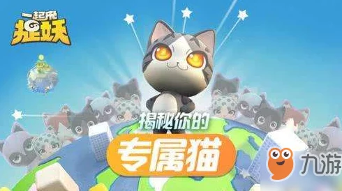 掌握蒙面超能基因猫捕捉秘诀：高效宠物捕获技巧与策略全指南