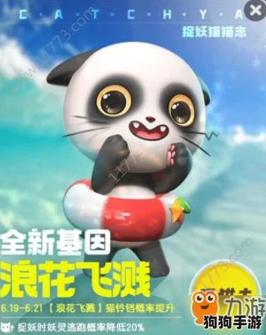 掌握蒙面超能基因猫捕捉秘诀：高效宠物捕获技巧与策略全指南