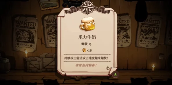《猫咪斗恶龙3》：解锁超强爪力，揭秘高效牛奶获取策略与技巧全攻略
