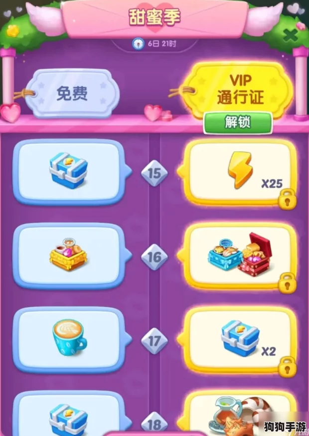 独家揭秘：浪漫餐厅高效金币累积策略与快速获取技巧全攻略