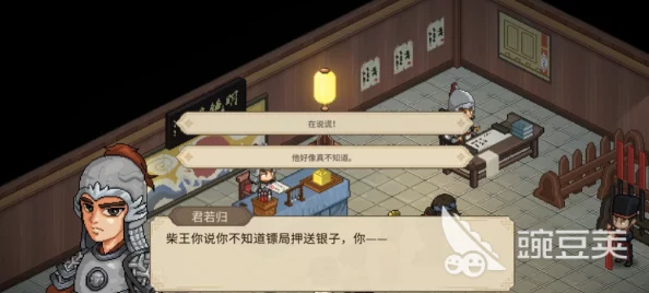 大侠立志传柴王：网友热评“这是一场关于梦想与勇气的江湖冒险，绝对不容错过！”