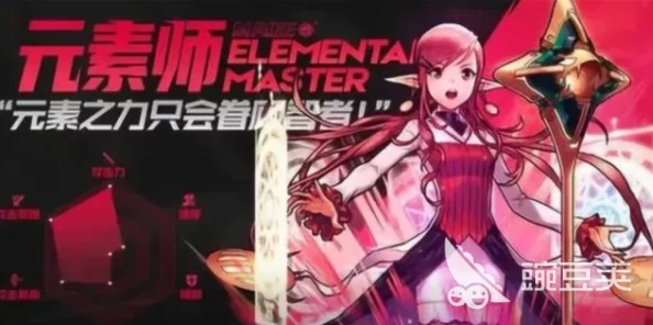 地下城与勇士：起源纪元元素师巅峰对决秘技全揭秘，PK场制胜策略大公开