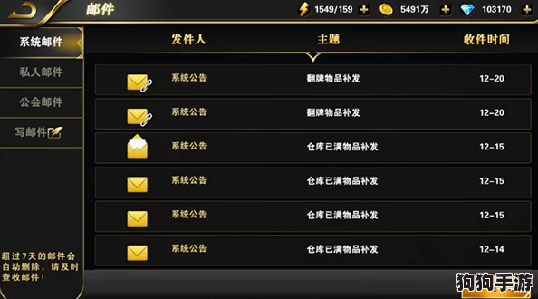 万龙觉醒游戏内如何高效管理通知？一键关闭侦查邮件打扰的操作指南