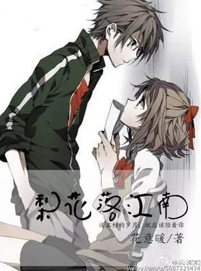 韩漫被 到爽 流漫画双男主，热血青春与爱情交织的奇幻冒险之旅